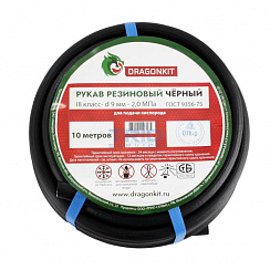 Рукав газовый Ø 9,0 мм, 3 класс, черный, ГОСТ  9356-75 (10м), DRAGONKIT