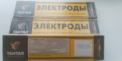 Электроды УОНИ 13/55 тип Э50А Ø3,0х350мм (5 кг) , ТАНТАЛ
